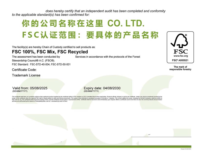 崇左fsc森林认证证书